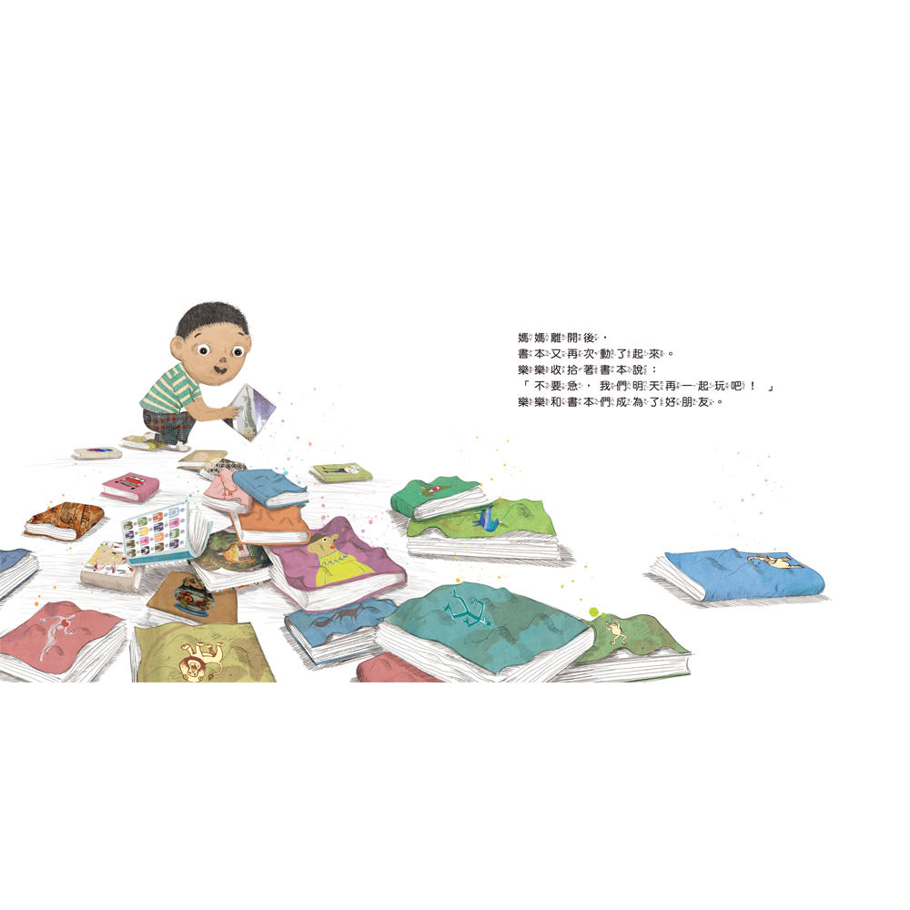 會晃動的書　是誰從書裡溜出來？